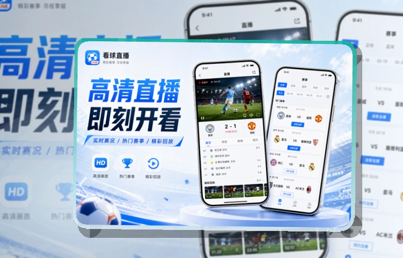 开云移动端赛事查看页面